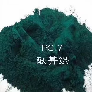 贵州酞菁蓝绿颜料