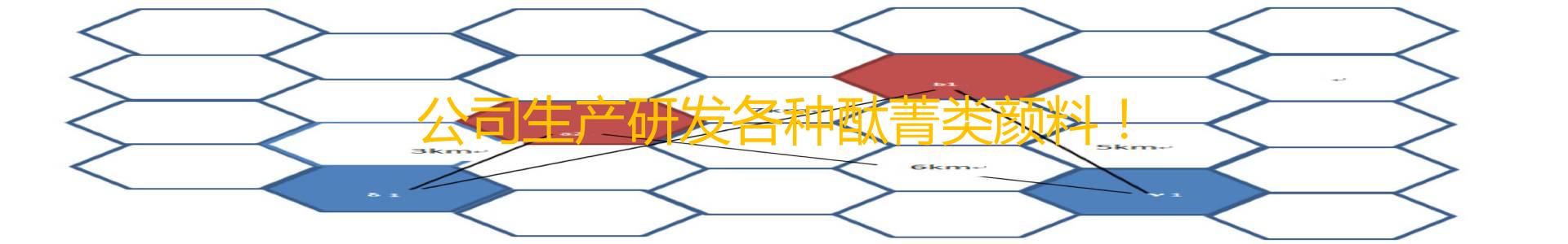 贵阳有机颜料花溪办事处