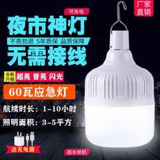 家用节能灯泡