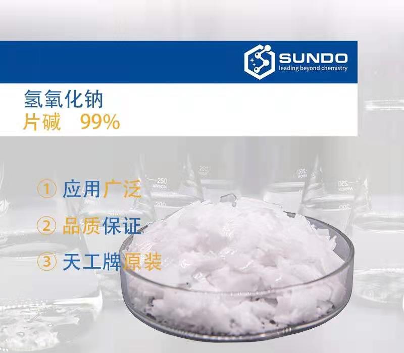 片碱市场供需矛盾存在 _氢氧化钠