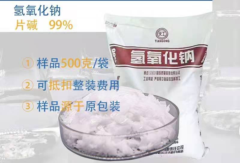 片碱市场货源紧张_化工烧碱电话