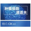 链式-CIK技术