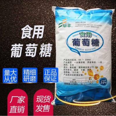 贵州工业葡萄糖厂家
