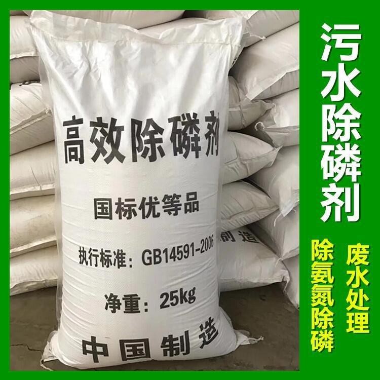 贵州除磷剂生产厂家电话