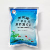 贵州二氧化氯多少钱一吨