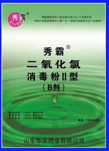 贵州二氧化氯多少钱一吨