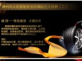 神州风火轮科技有限公司