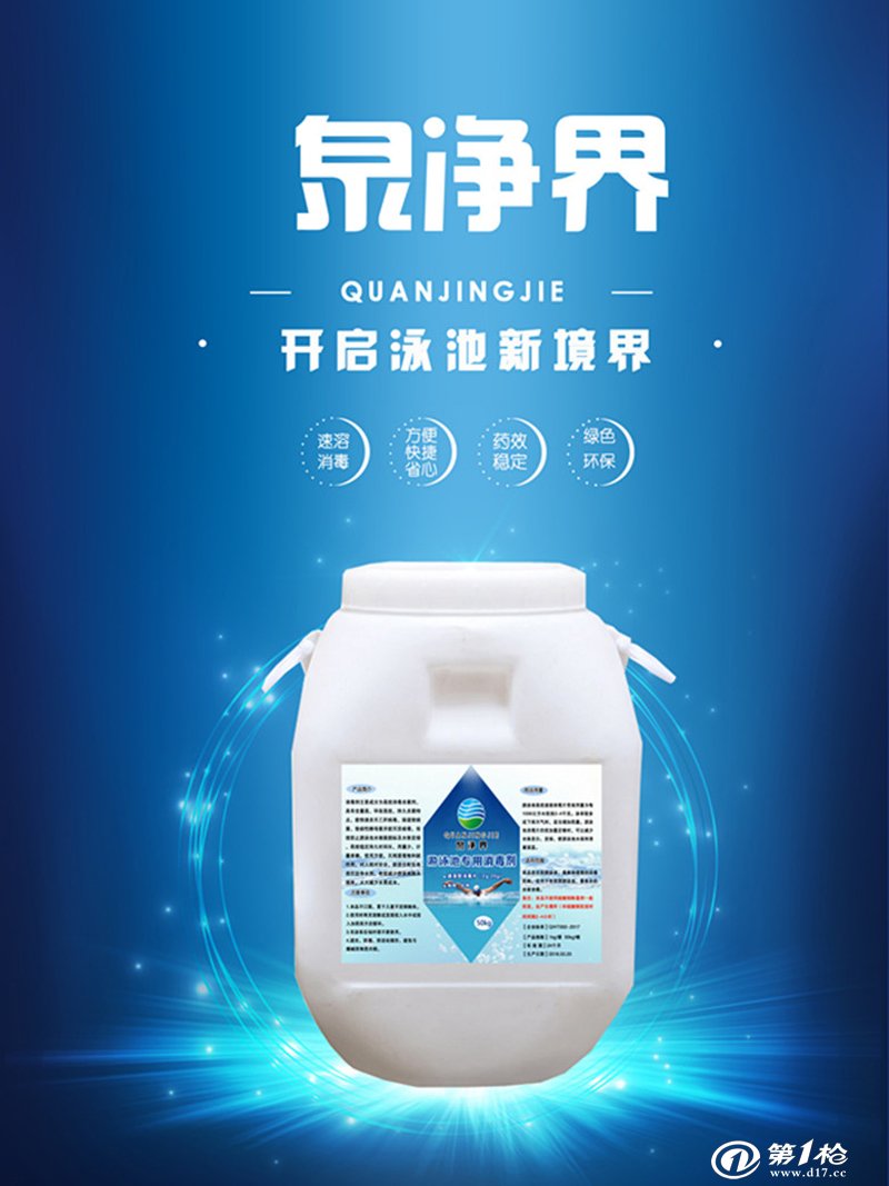 贵州三氯异氰尿酸厂家_使用方法