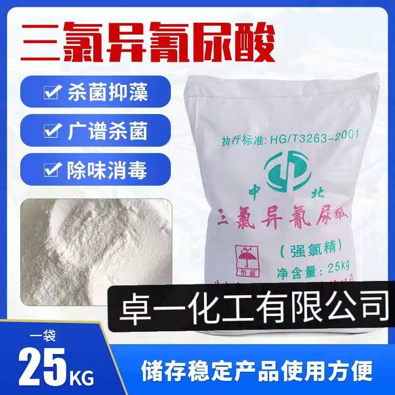 乌兰察布疫情防控_贵阳三氯异氰尿酸