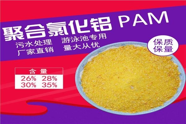 江西PAC絮凝剂净水剂生产厂家