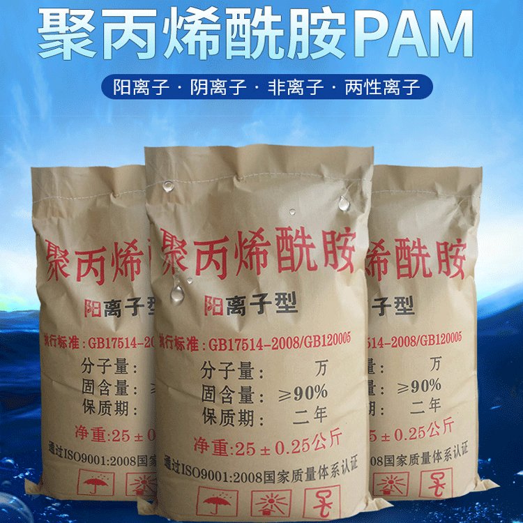 南昌聚丙烯酰胺（PAM）之简介