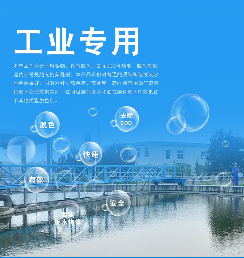 贵阳水处理药剂混凝剂和助凝剂