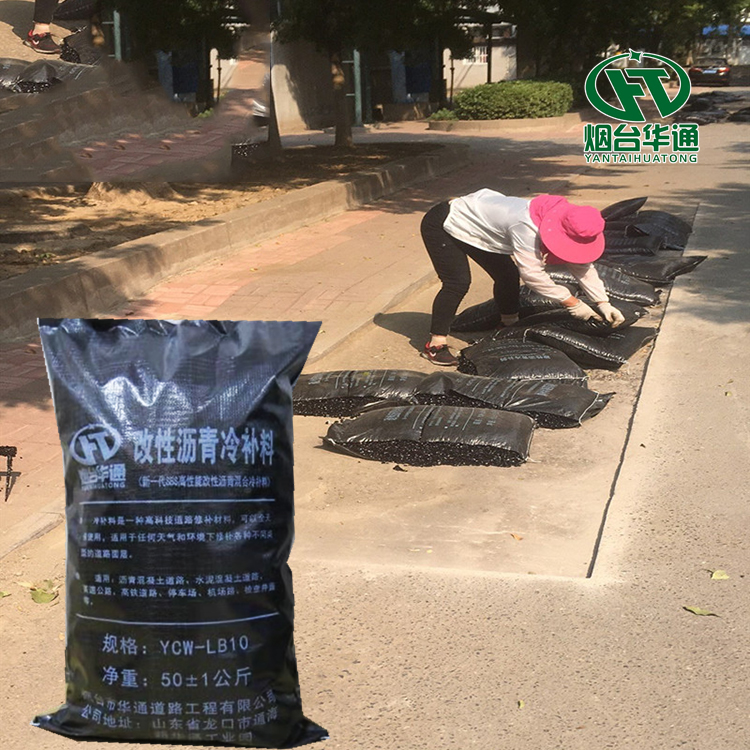 云南冷补沥青使用修补方法高性能 云南冷补沥青 沥青冷补料 昆明沥青冷补料