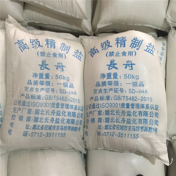 食品工业减盐策略贵州工业盐成分价格
