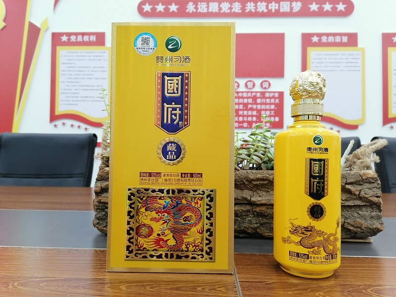 国府酒.藏品