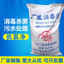市集中投放15吨贵阳三氯异氰尿酸