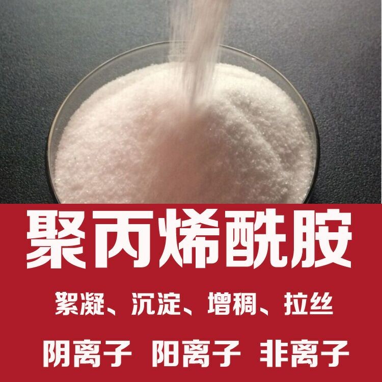 昆明洗沙砂絮凝剂