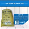 贵州化工原料-氧化铁黄
