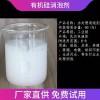 贵州化工有机硅消泡剂
