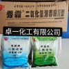 贵州水处理药剂厂家二氧化氯