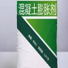 贵州外加剂膨胀剂