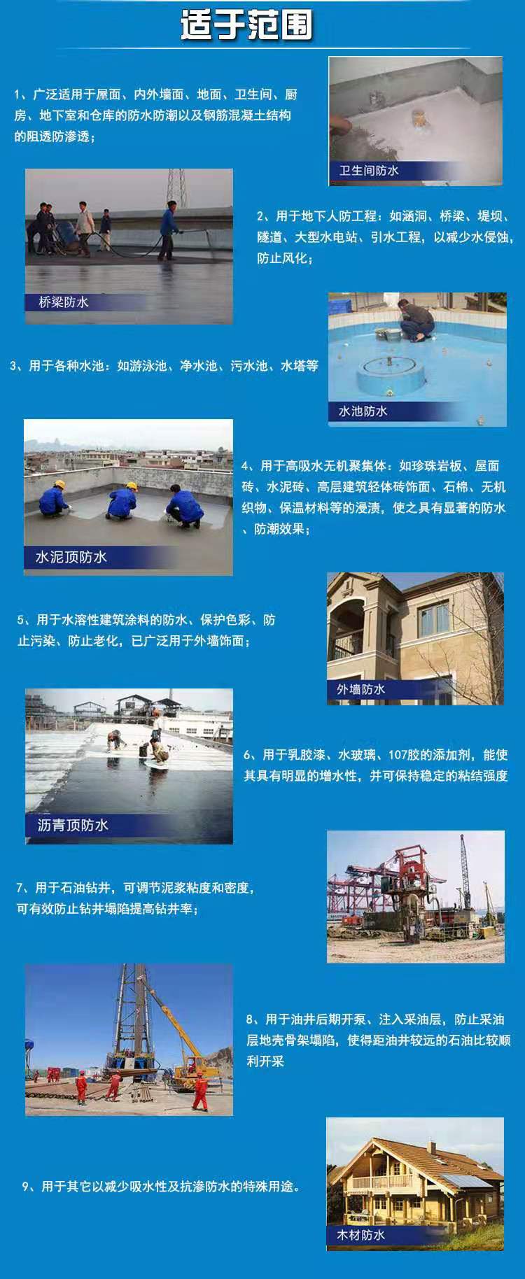 贵州防水材料厂家防水材料哪种好