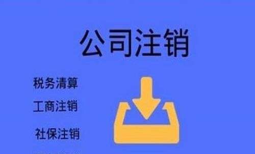 贵阳白云代理记账