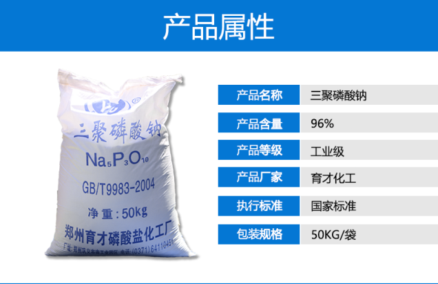贵州六偏磷酸钠_在新型面粉改良剂中的用途