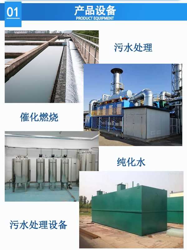 贵州医院污水设备