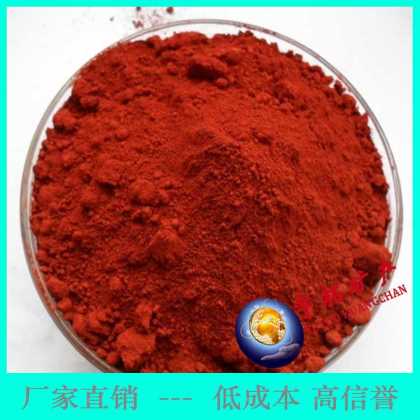 云南氧化铁红颜料染料电话