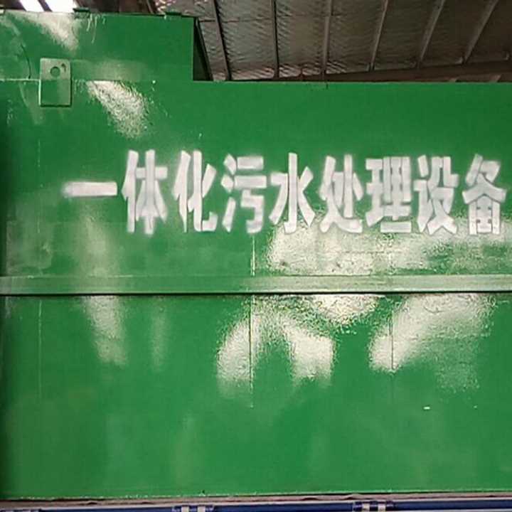 贵阳一体化污水处理设备