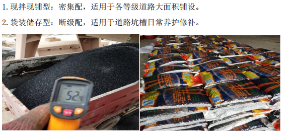 冬季使用昆明沥青冷补料电话的作用
