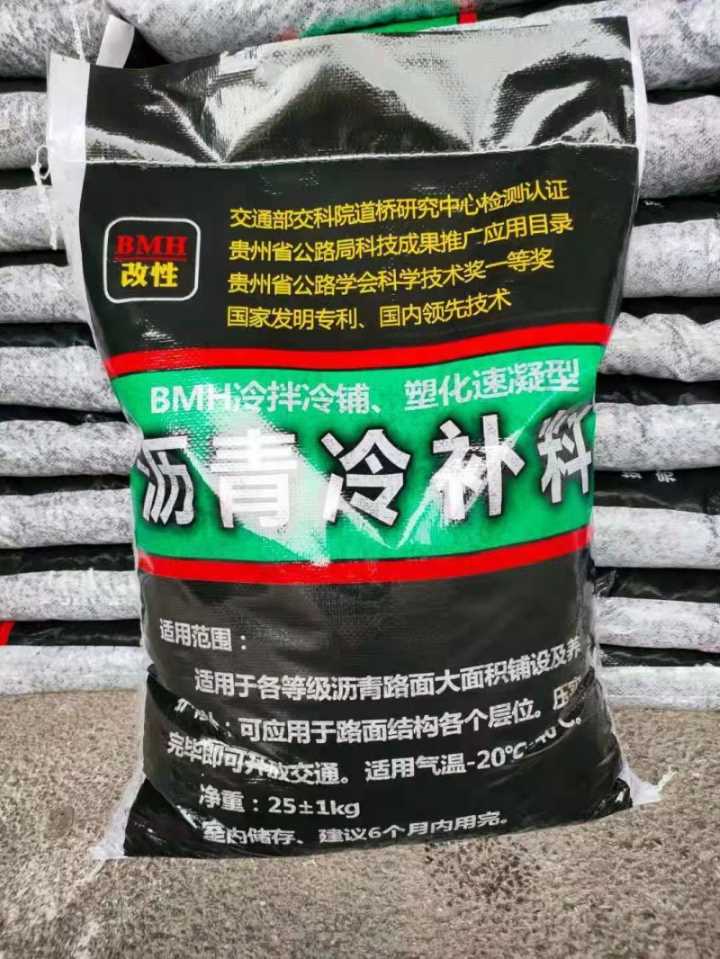 昆明公路沥青路面修补材料