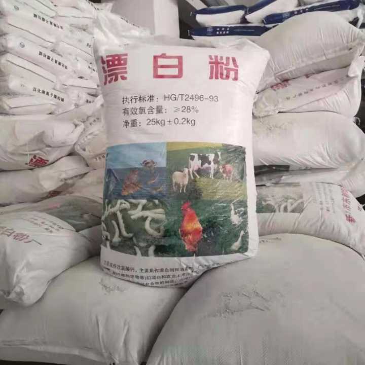 昆明漂白粉销售厂家