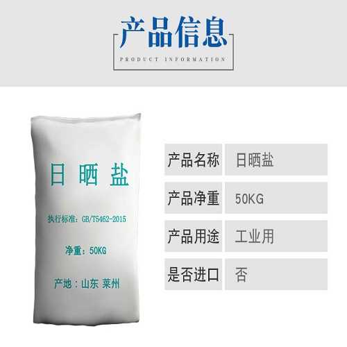 云南工业盐生产厂家工业减盐实践研讨会