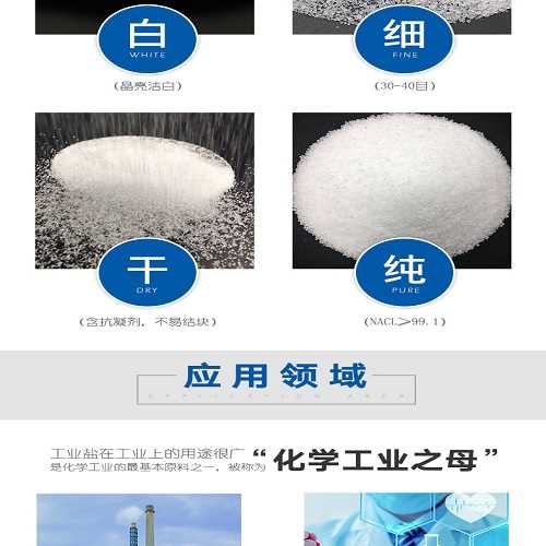 2云南工业盐多少钱一吨