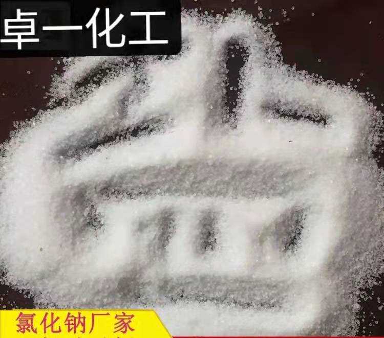 昆明化工环保工业盐