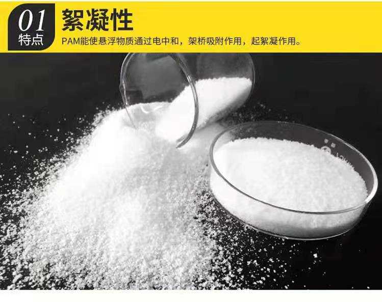 云南聚丙烯酰胺厂家