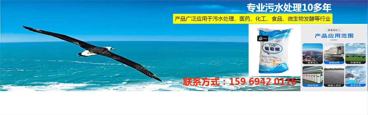 云南卓一化工葡萄糖销售公司