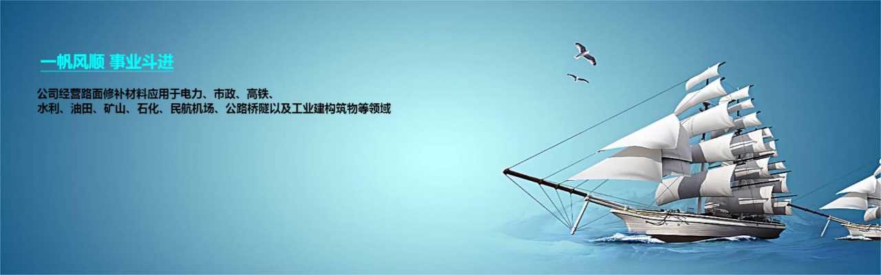 昆明修补砂浆有限公司