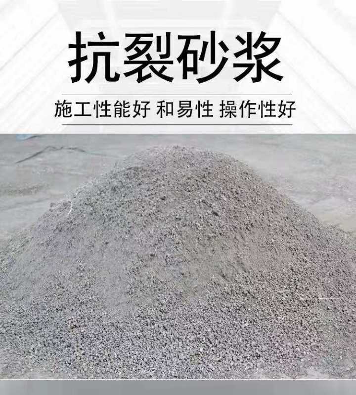 云南抗裂砂浆