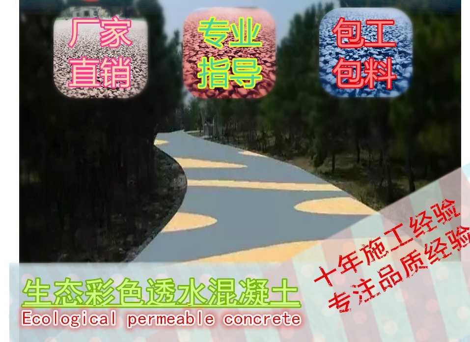 湖南化工原料新型胶结材料工程化应用