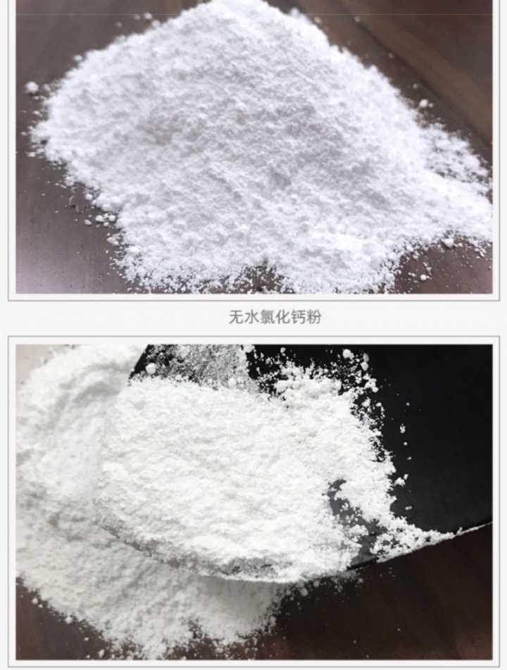 云南高效氯化钙