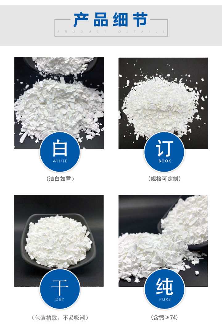 云南氯化钙销售厂家