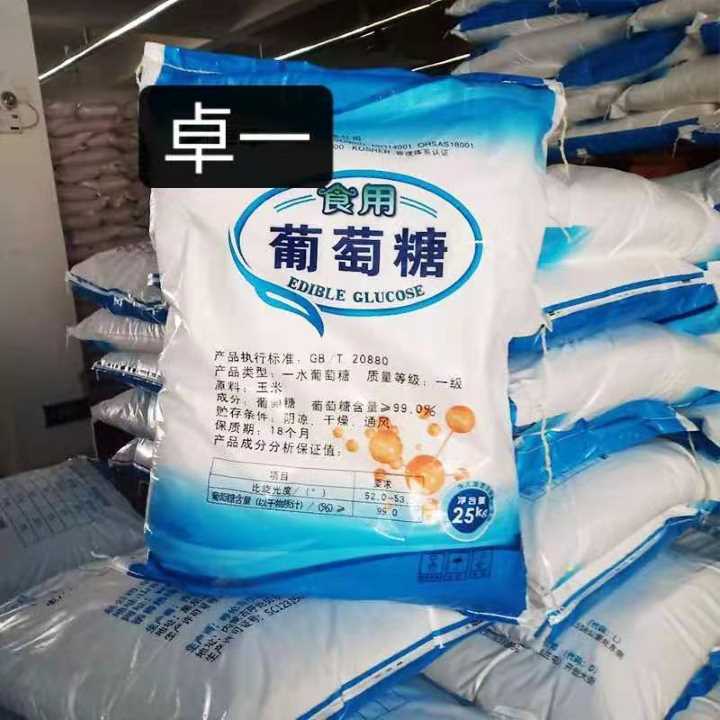 云南工业葡萄糖厂家