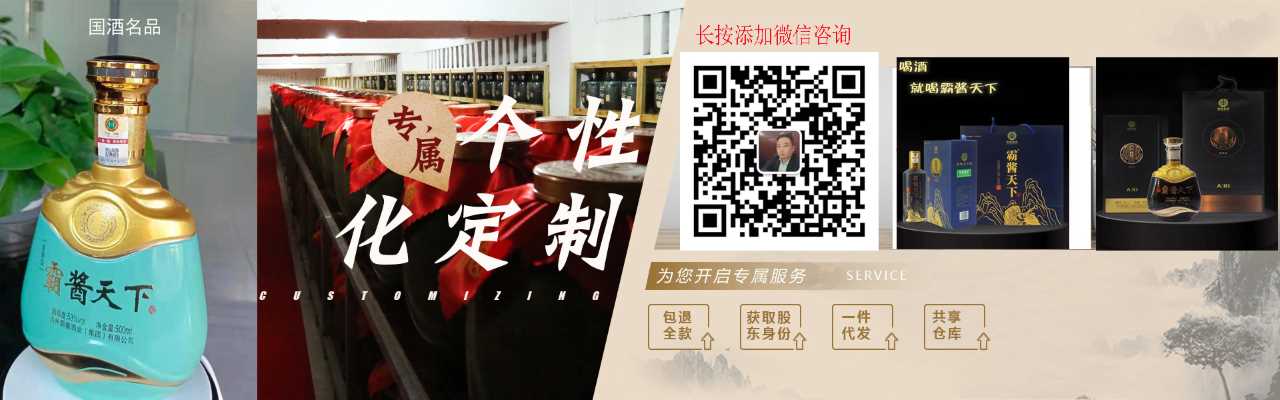 霸酱天下酒三都总经销