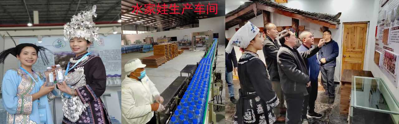 水家娃(珠海)饮用天然矿泉运营中心