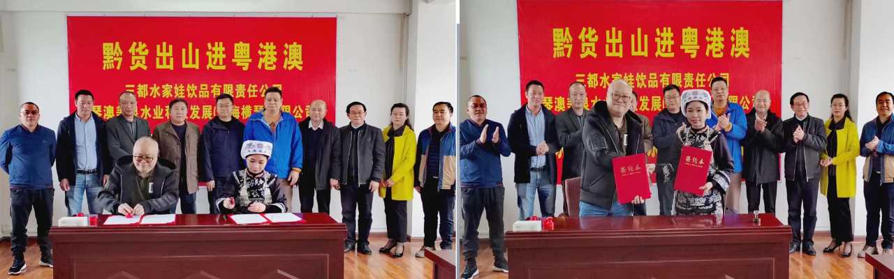 三都县水家娃广东湛江运营中心