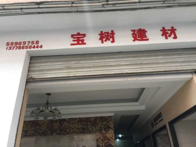 织金建材厂家批发