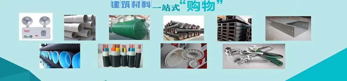 织金县华赛建材销售经营部